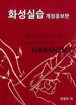 화성실습