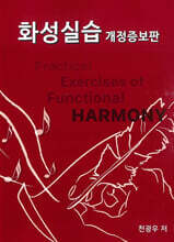 화성실습