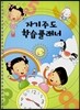 자기주도 학습플래너