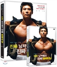 진짜 남자들의 진짜 트레이닝