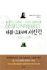 카뮈 - 그르니에 서한집