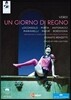 Donato Renzetti 베르디 : 하루 동안의 왕 - 도나토 렌체티 (Tutto Verdi 2: Un Giorno Di Regno)