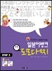 일본어뱅크 도모다찌 STEP 3