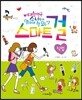 스마트걸 6 직업