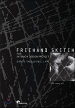 인테리어 디자인