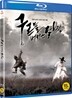 구르믈 버서난 달처럼 : 블루레이