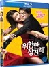 위험한 상견례 : 블루레이