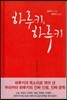 하루키, 하루키