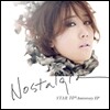 별 - 미니앨범 : Nostalgia