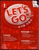 [4판]Let's Go 1 : 교사용 지침서 : Test center and Online Practice