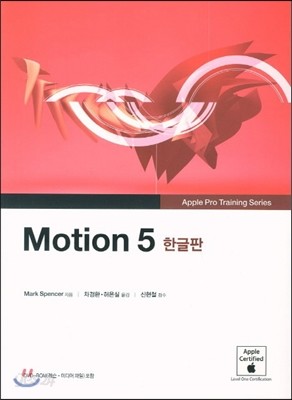 Motion 5 한글판