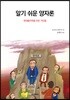 [대여] 알기 쉬운 양자론