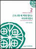 근초고왕 때 백제 영토는 어디까지였나