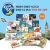 타고타고 세계여행 전20권 (탈것을 타고 만나는 역사와 문화 지식 그림책시리즈)