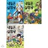 내일은 실험왕 44-46 세트 (전3권)/메모지증정