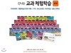 신나는 교과연계 체험학습 (전50권)