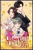 누나팬닷컴 1 (개정판)