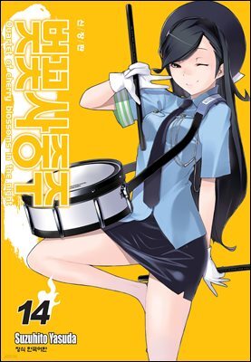 벚꽃사중주 14권 (신장판)