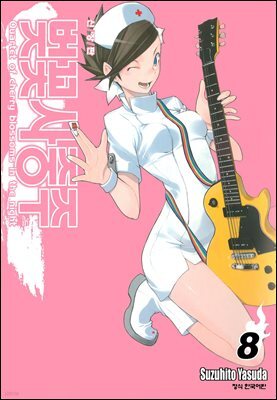 벚꽃사중주 08권 (신장판)