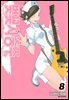 벚꽃사중주 08권 (신장판)