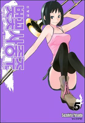 벚꽃사중주 05권 (신장판)