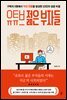 유튜브 젊은 부자들