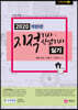 2020 지적기사 산업기사 실기