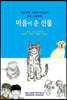 마음이 준 선물