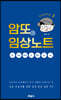 암또의 임상노트 1