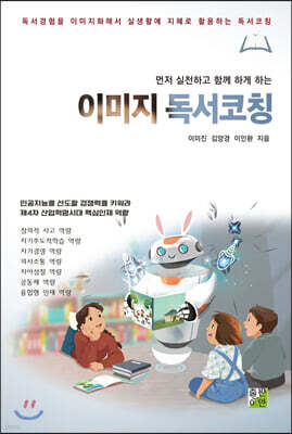 이미지 독서코칭