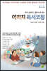 이미지 독서코칭
