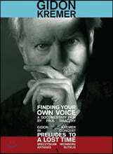 Gidon Kremer 기돈 크레머 - 자신만의 목소리 찾기 (Finding Your Own Voice)