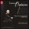 Pierre Reach 베토벤: 함머클라비어 소나타, 여섯 개의 바가텔 (Beethoven: HammerKlavier, Six Bagatelles)