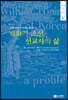 개화기 조선 선교사의 삶