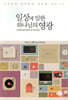 일상에 임한 하나님의 영광