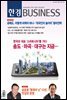 한경 BUSINESS 1244호