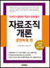자료조직개론 목록편