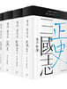 정사 삼국지 1~4권 세트