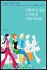 이혼하고 싶은 그녀들의 진짜 속마음