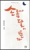 손톱에 달이뜬다