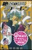 絶對可憐チルドレン 32 限定版