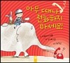 아무 때나 전화하지 마세요!
