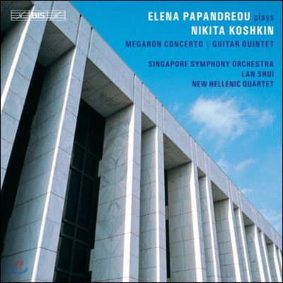 Elena Papandreou 코쉬킨: 메가론 협주곡, 기타 오중주 (Koshkin : Megaron Concerto, Guitar Quintet)