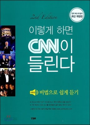 이렇게 하면 CNN이 들린다