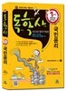 독학사 1단계 국민윤리