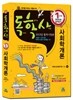 독학사 1단계 사회학개론
