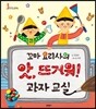 꼬마 요리사의 앗, 뜨거워! 과자 교실