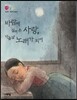 채봉감별곡_바람에 실려 온 사랑, 가을날 노래가 되어