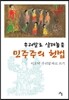 우리말로 살려놓은 민주주의 헌법