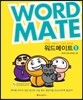 Word Mate 워드메이트 1